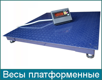 Платформенные